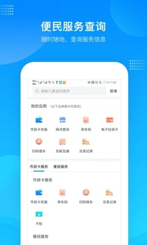 绍兴市民云app官方版截图2
