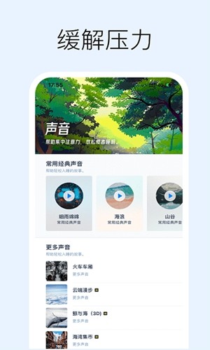 小森林app官方版截图3