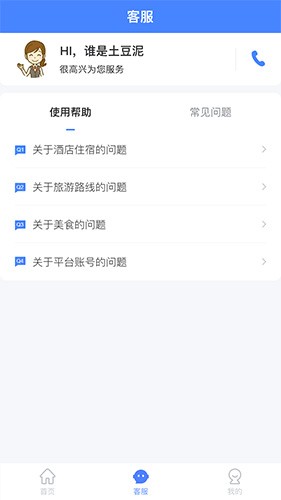 南太湖度假app截图3