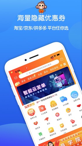 省钱特惠app截图1