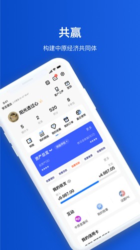 中原银行app截图5