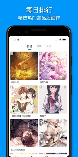 插画世界app截图3