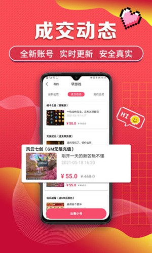 爆鸡盒子最新版截图4