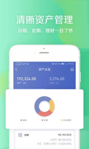 盛京银行app最新版截图3