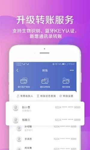 盛京银行app最新版截图2