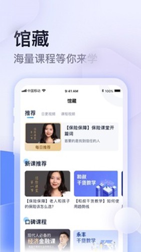 云学馆官方版截图1