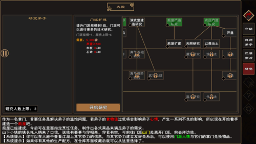 我来自江湖折相思最新版截图3