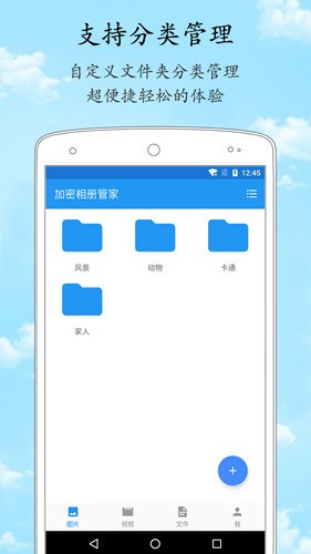 加密相册管家app截图5