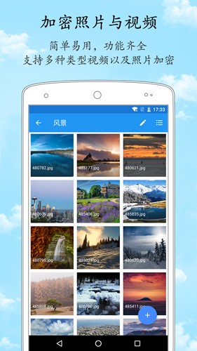 加密相册管家app截图2