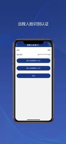 陕西高龄补贴认证app官方手机版截图1