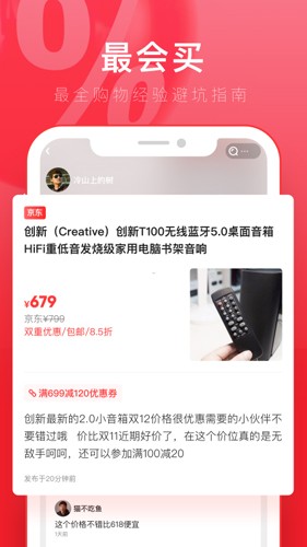 京淘app截图4