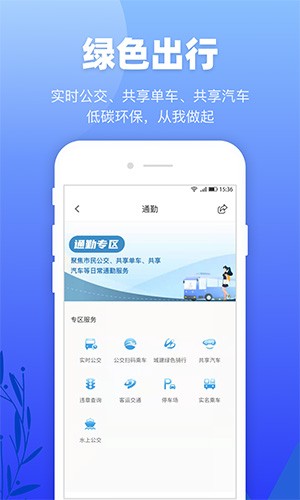 龙城市民云app最新版本截图2