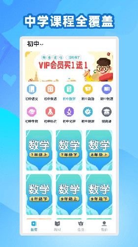 名师课堂app截图1