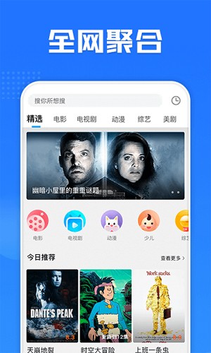 多多影视大全app截图1