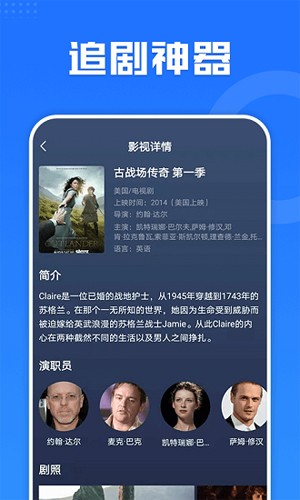 多多影视大全app截图4