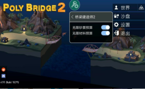 桥梁建造师2破解版宣传图
