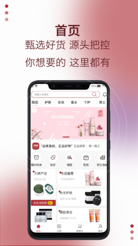 易道好货最新版截图1