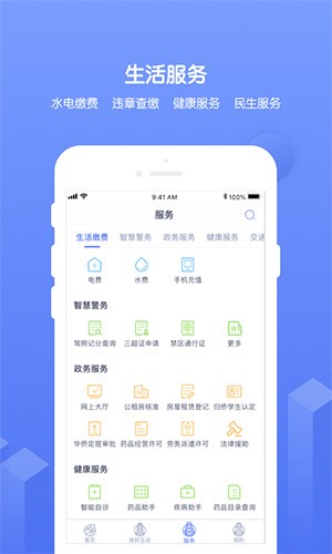 南通百通app截图3