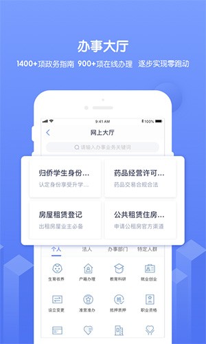 南通百通app截图4