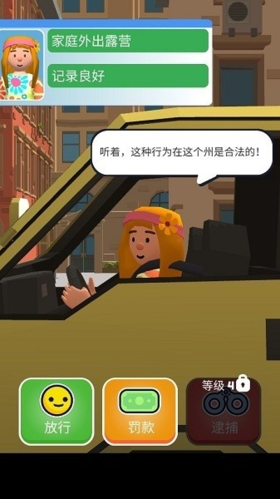 交通警察3D免广告版游戏亮点
