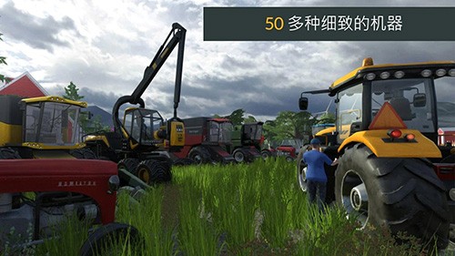 农场模拟专业版3汉化版截图6