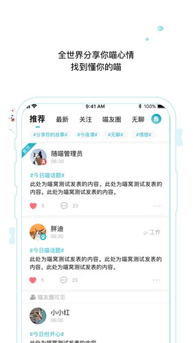 随喵app官方最新版截图3