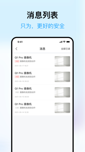 清瞳最新版截图1