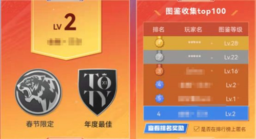 FIFA足球世界图鉴系统2