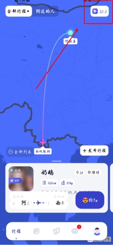 米玩旅行app怎么玩图片2