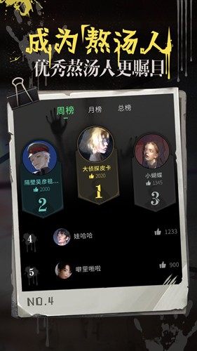 海龟汤app中文版截图2