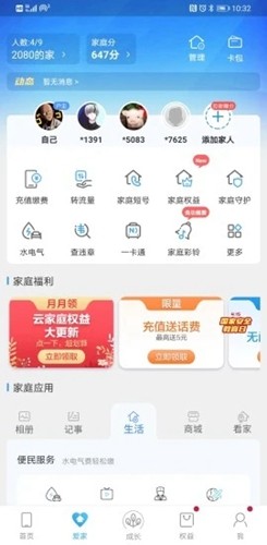中国移动江西app截图2