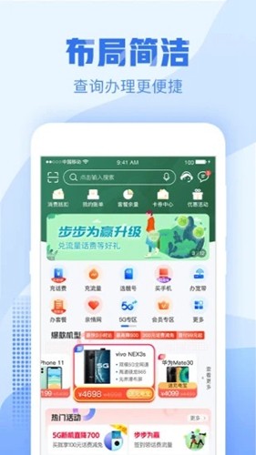 浙江移动手机营业厅app截图1