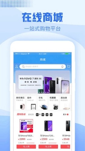 中国移动浙江App截图2