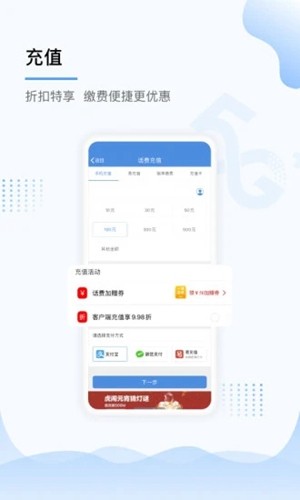 中国移动上海App安卓最新版截图1