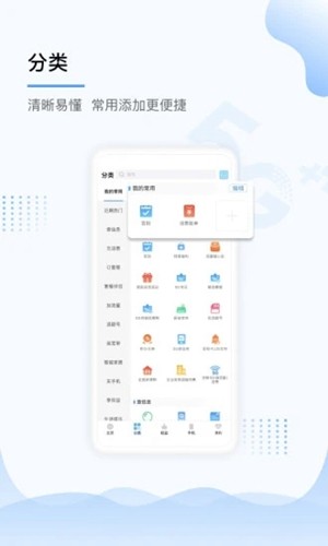 中国移动上海App安卓最新版截图2
