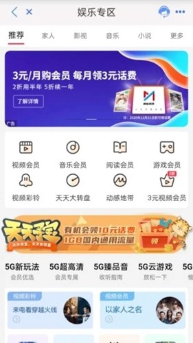 中国移动云南App4