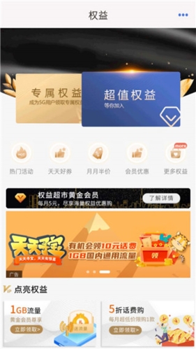 中国移动云南App安卓版图片1
