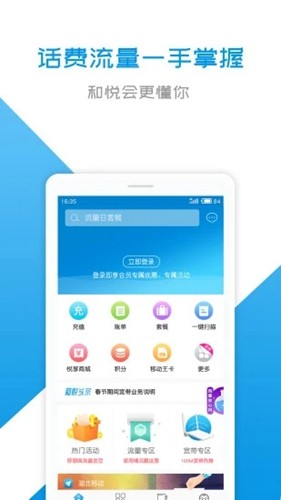 中国移动湖北App截图1