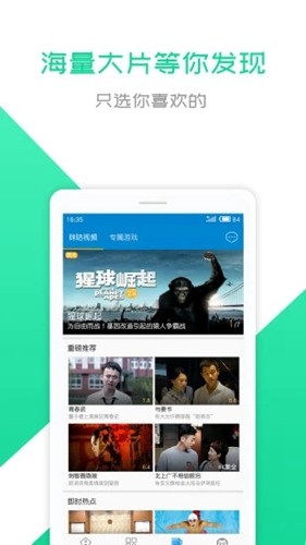 中国移动湖北App截图3