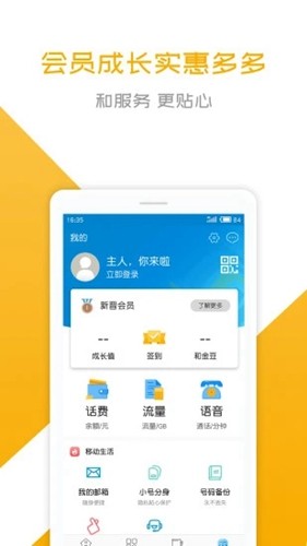 中国移动湖北App截图4