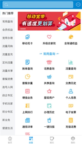 中国移动湖北App安卓版图片1
