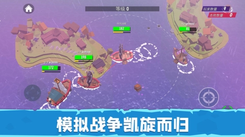 毁灭战舰模拟器游戏宣传图