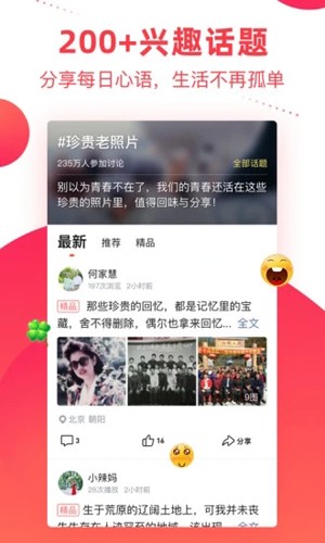 彩视相册app截图3