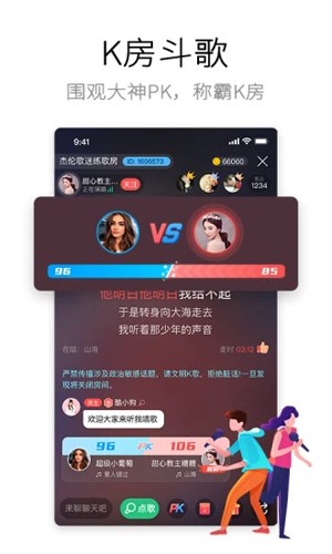 酷狗唱唱app截图4