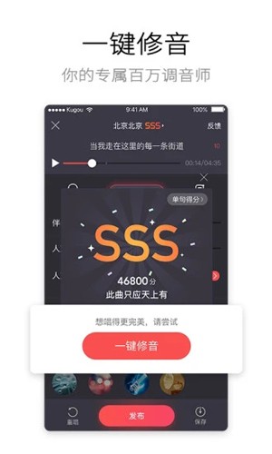 酷狗唱唱app截图2