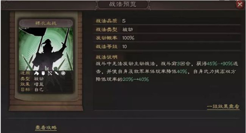 三国志战略版gm版11