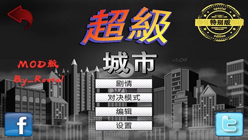 超级城市英雄卡中文版截图1