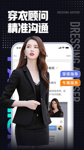 男衣邦穿衣搭配app截图3