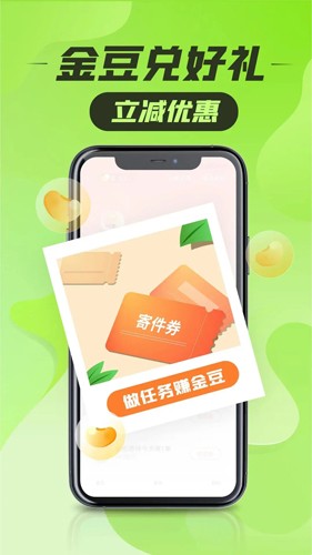 丰巢app截图4