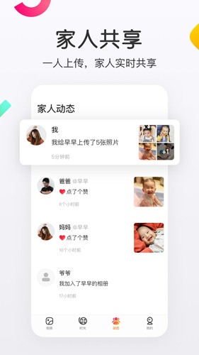 网易亲时光app截图2